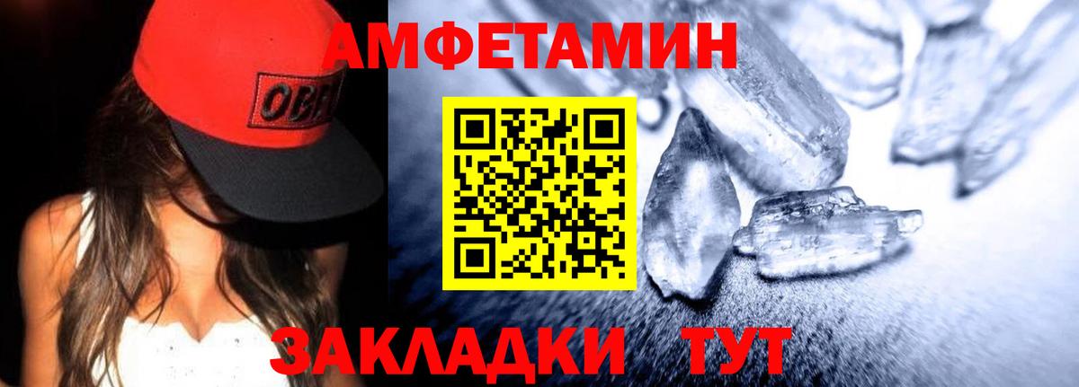 Amphetamine Розовый Казань