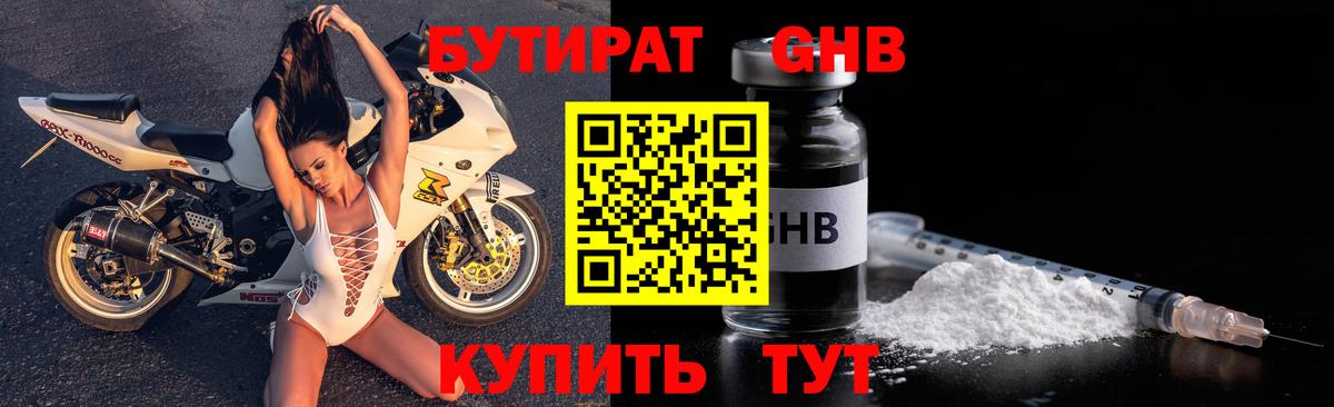 Бутират Butirat  Вход с VPN  БУТИРАТ  Казань 