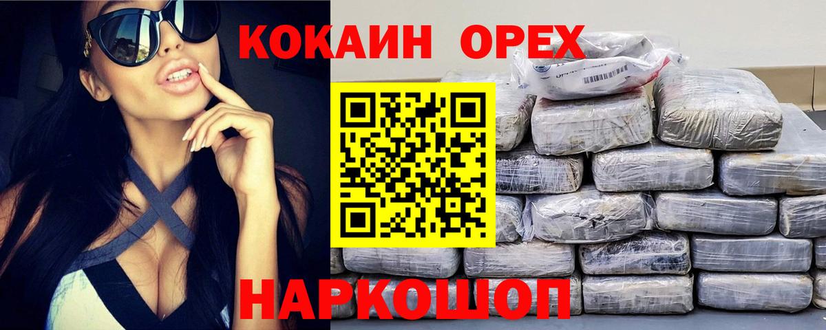 COCAIN Columbia  Кокаин  Казань  Вход с VPN  КОКАИН Колумбийский 