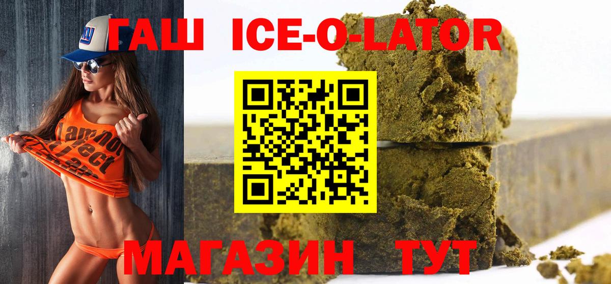 ГАШИШ  ГАШ Premium  Гашиш Premium  Вход с VPN  Казань 