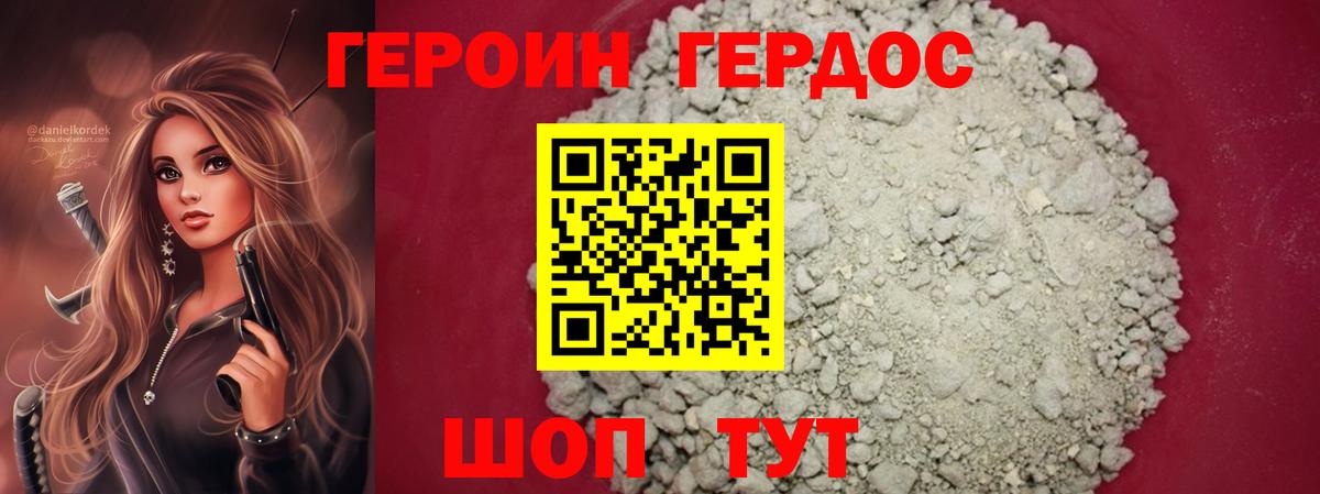 Казань  Героин гречка  ГЕРОИН  Вход с VPN 