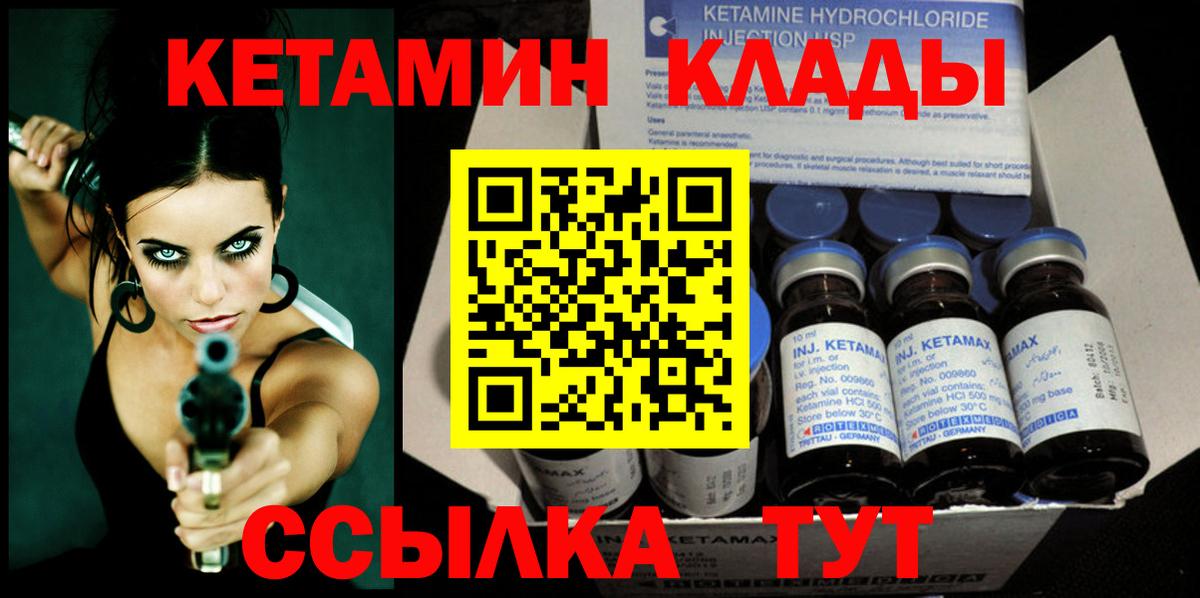 КЕТАМИН VHQ Казань
