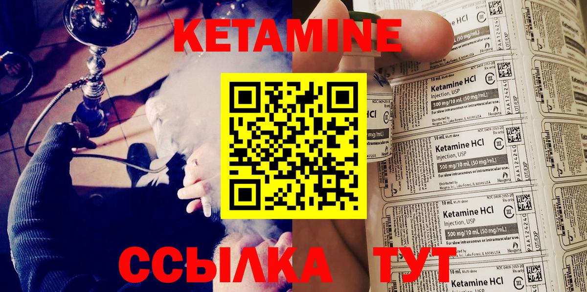 Казань  КЕТАМИН VHQ  Вход с VPN  Кетамин ketamine 