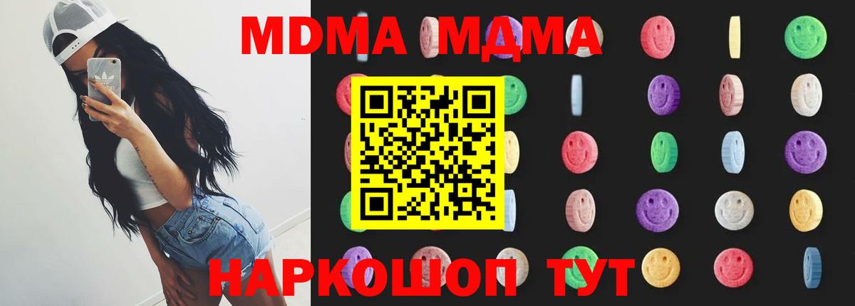 МДМА кристаллы  MDMA  Казань  МДМА Molly  Вход с VPN 