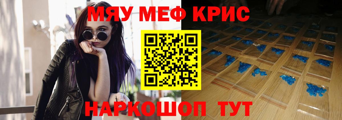 Казань  Меф мяу мяу  купить наркотики цена  Меф  Вход с VPN  МЕФ mephedrone 