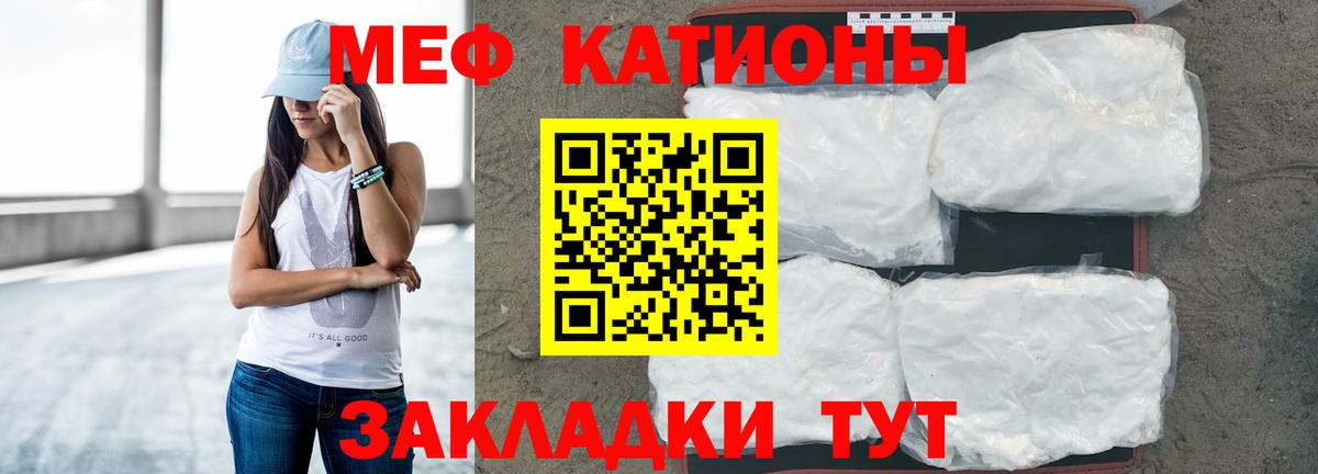Меф мука Казань
