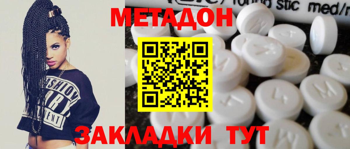 Метадон белоснежный Казань