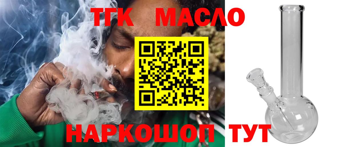 ТГК вейп Казань