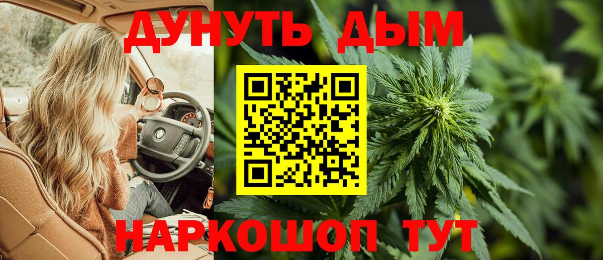 Бошки марихуана Bruce Banner  Вход с VPN  Бошки Шишки Ganja  Каннабис индика  Казань 